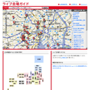 ライブ会場ガイド